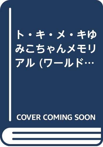 たそまる　　巻7 net限定】高島縮 20/20 四角衣（しかくい） 組（くみ） 肩文様（かたもん